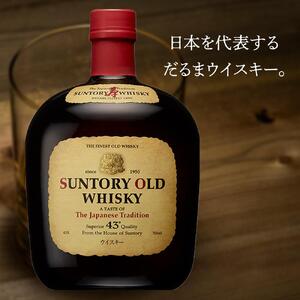 サントリー ウイスキー オールド 700ml×12本 | ギフト プレゼント お酒