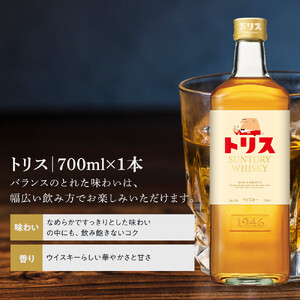 サントリー ウイスキー 飲み比べ 人気 3種 3本セット（角瓶 / トリス