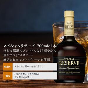 SUNTORY サントリー ローヤル＆スペシャルリザーブ＆オールド　4本セット サントリー ウイスキー 飲み比べ 上級 4種 4本セット（スペシャル