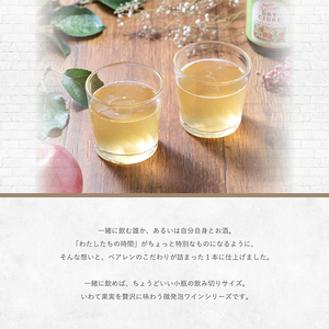 ベアレン醸造所 Our Hour ドライシードル 330ml 瓶 6本 ／ セット ワイン スパークリングワイン シードル サイダー 地ワイン 果実酒 酒 小瓶 辛口 りんご 林檎 リンゴ アップル フレッシュ 金賞 銀賞 銅賞 受賞歴多数 人気 ６本 お土産 手土産 おすすめ