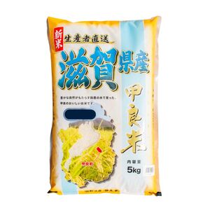 400個限定【令和7年産新米】甲良米 キヌヒカリ 無洗米 5kg