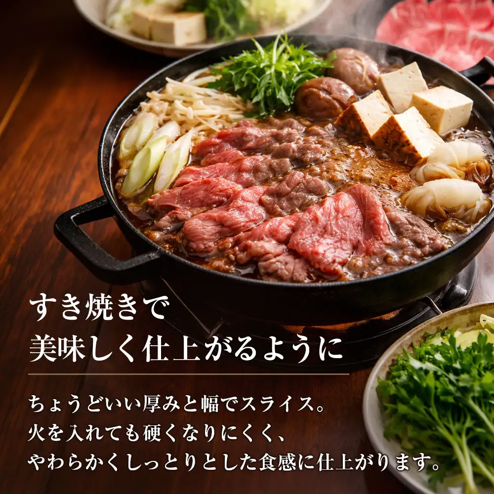 淡路牛ロース すき焼き用 500g（250ｇ×2） すき焼き