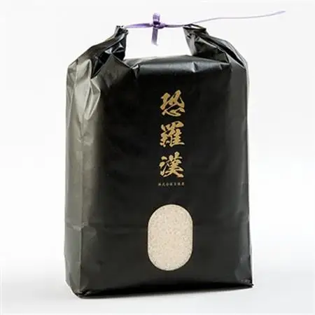 安芸太田町産あきさかり「恐羅漢米」5kg【1365224】
