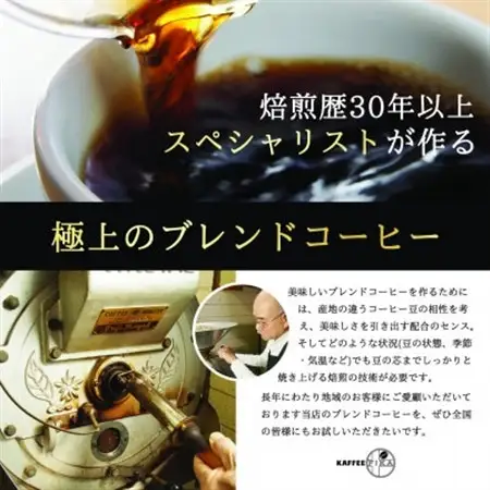 【KAFFEE FIKA】ブレンドコーヒー豆セット 200g×2パック〈ペーパードリップ用粉〉【1363565】