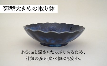 【美濃焼】紺碧 菊型19cm皿×4点・大きめの取り鉢×4点 計8点セット【株式会社カクニ】食器 青  器 セット 家族 おもてなし 美濃焼 日本製 おしゃれ レンジ対応 食洗機対応 送料無料[MEF007]