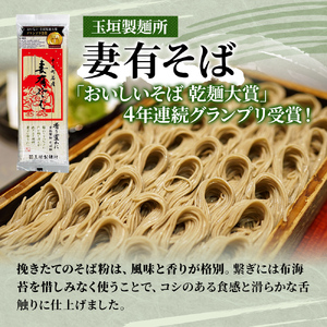 そば・蕎麦・SOBA あなたのソバに 【5】 乾麺 麺 麺類 新潟 