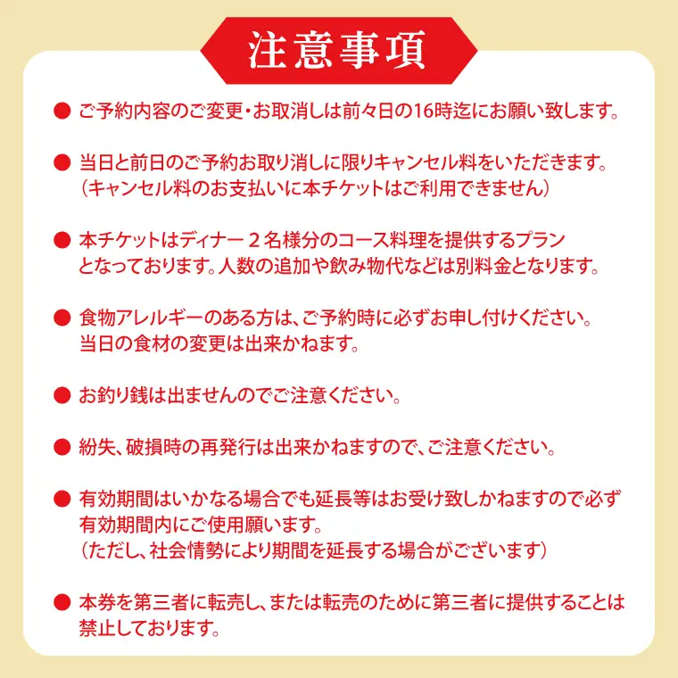 アルシミスト シェフおまかせコース 2名分 特別大洗コース フレンチ フランス料理 白金台 ペア ペア食事券 ミシュラン_CQ001
