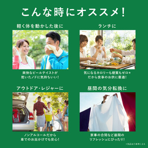 【定期便】サントリー　オールフリーライムショット350ml缶　24本入　12回お届け ※沖縄・離島配送不可