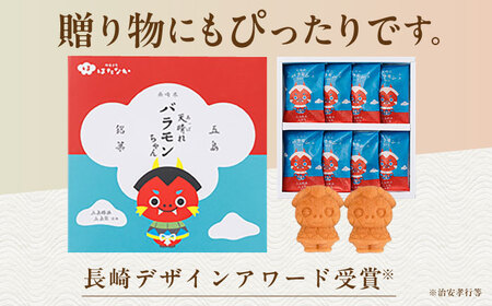 天晴れバラモンちゃん（8個入り）マドレーヌ お菓子 おやつ お土産 五島市/観光ビルはたなか [PAX054]  焼き菓子 洋菓子 スイーツ ギフト 贈答
