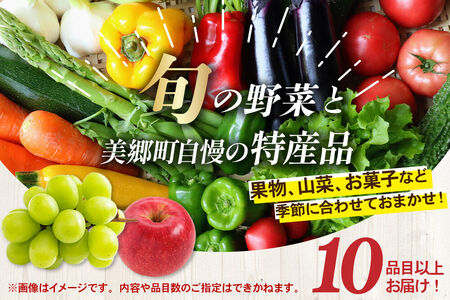季節の産直詰め合わせ 野菜 山菜 果物 フルーツ お菓子 など