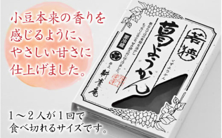 若狭葛ようかん(小豆)　180g×6個入 小浜市 / 井上耕養庵 [BFAH002]