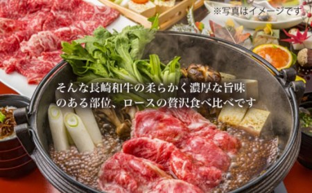 12回定期便 長崎和牛 ロース 2kg＜大西海ファーム＞CEK161 すき焼き 焼肉 すき焼き 焼肉 すき焼き 焼肉 すき焼き 焼肉 すき焼き 焼肉