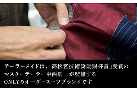 ONLY オーダースーツ 仕立券90,000円相当 [UDB004] |ビジネススーツ