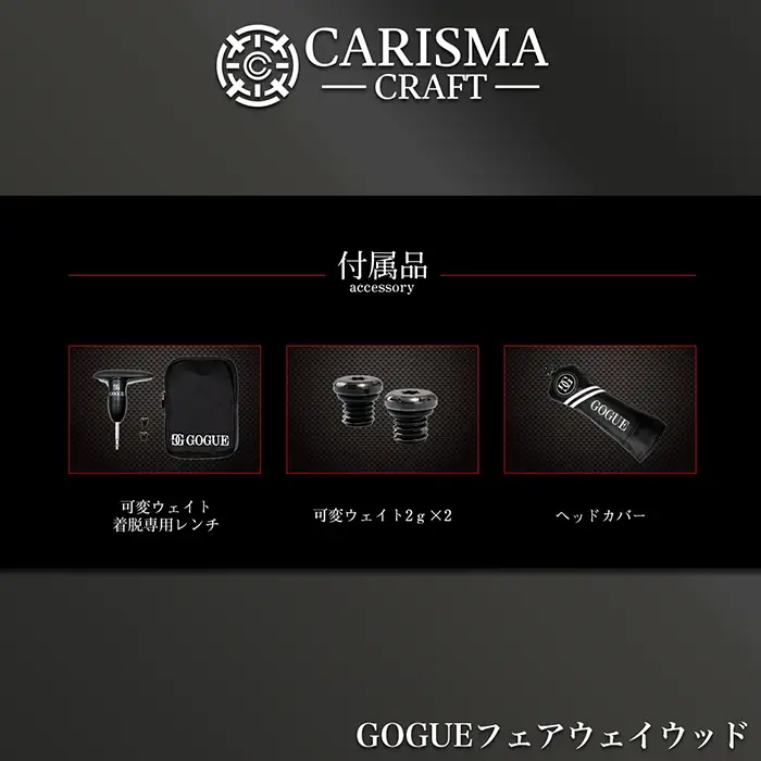 ワークスゴルフ GOGUE R2フェアウェイウッド 3W 飛匠 極MAXシャフト（S）