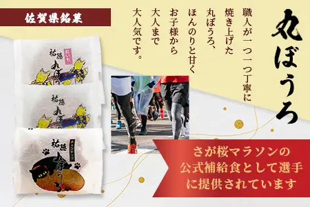  佐賀銘菓「祐徳丸ぼうろ」20枚｜プレーン・チョコチップ・紅いも★手焼きのやさしい甘さ♪お子様のおやつ・贈り物に◎ さが桜マラソン公式補給食｜佐賀県鹿島市 送料無料 A-58