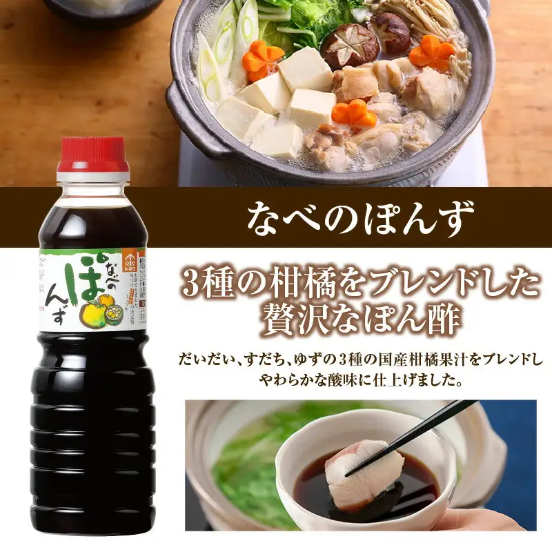 調味料トキワバラエテイセット 1L×3本セット べんりで酢360ml×2 えーだし360ml×2  なべのぽんず360ml×2 酢 16-08