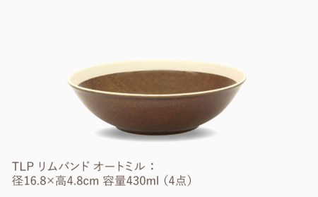 【美濃焼】[軽量食器] TLPリムバンド ブラウン 9インチ プレート×4 オートミル×4 セット【井澤コーポレーション】[TBP012]