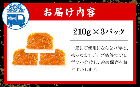 数の子明太子 630g マル五《30日以内に順次出荷(土日祝除く)》福岡県 鞍手郡 鞍手町