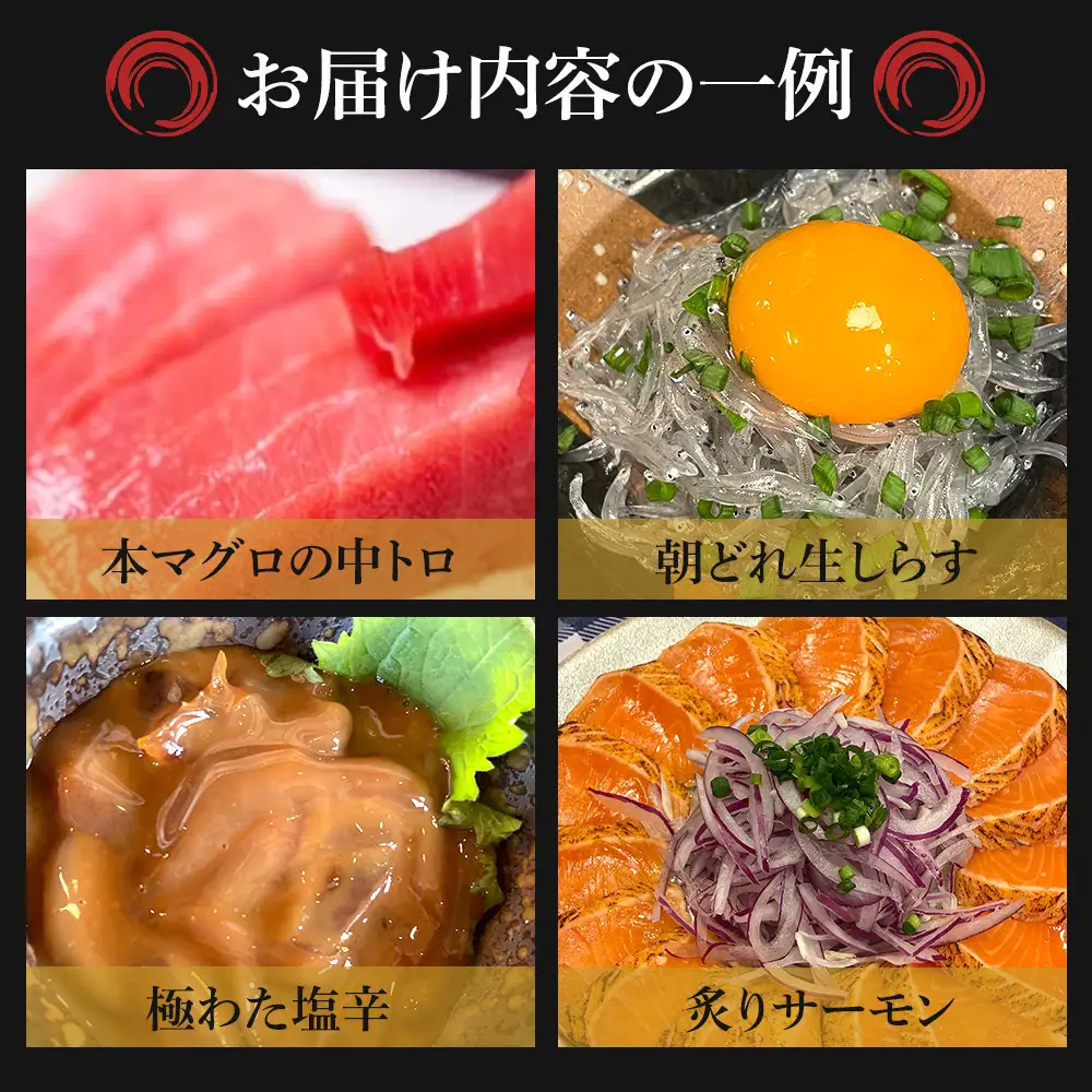 【定期便隔月3回】まぐろや　特別セット【 惣菜 まぐろ 鮪 本鮪 サーモン 海老 お刺身 海鮮 セット 福袋 キンメ きんめ お取り寄せ 御中元 お中元 お歳暮 父の日 母の日 贈り物 日本酒 焼酎】【 神奈川県 小田原市  海鮮 海鮮 】