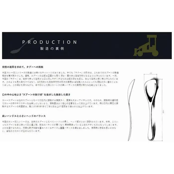 専用スプーンシリーズ　カレー賢人「サクー」＆スープ賢人「R45」2本セット（mottecotto2個付き）