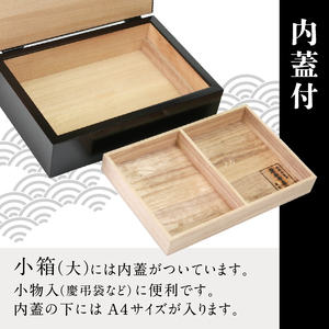 岩谷堂箪笥 桜木作 匠の技 小箱(大) 伝統工芸品 インテリア 日本製 （岩手県奥州市産） [AN011]