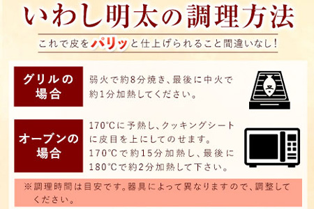 ピリ辛 いわし明太 20尾入り 株式会社マル五 《30日以内に出荷予定(土日祝除く)》福岡県 鞍手郡 鞍手町 20尾 鰯 いわし イワシ 明太子 めんたいこ ピリ辛 冷凍 送料無料
