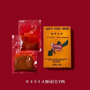 お手軽冷凍ハンバーグ＆タコライスセット
