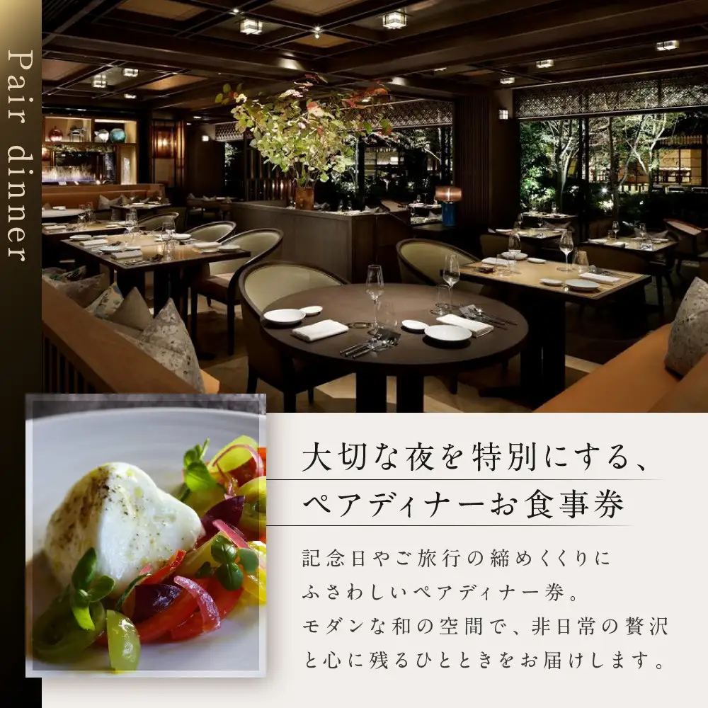 【HOTEL THE MITSUI KYOTO】イタリア料理 FORNI ディナーコース ペアお食事券 | 京都 二条城 人気ホテル 食事券