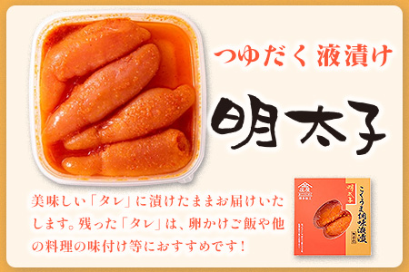 こくうま博多辛子明太子 140g×5箱 つゆだく液漬け 株式会社マル五《30日以内に出荷予定(土日祝除く)》福岡県