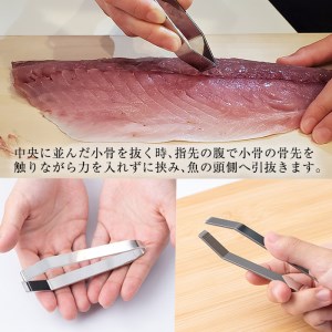 No.929 ステンレスのピンセット・骨ヌキシャーク(1本)ピンセット キッチン キッチン用品 調理 骨抜き 骨取り 筋取り 食洗器可 アウトドア キャンプ 釣り【Tロフト企画】