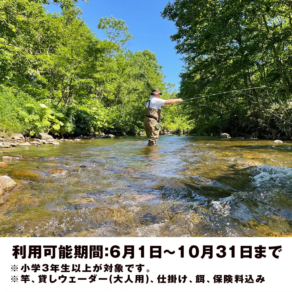 「手ぶらで釣り体験」(2時間半)２名様