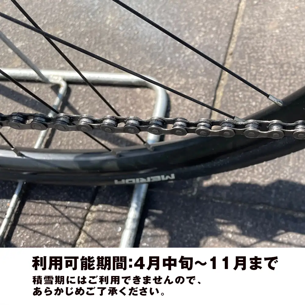 黒松内町観光協会「手ぶらでサイクリング」(2時間)２名様