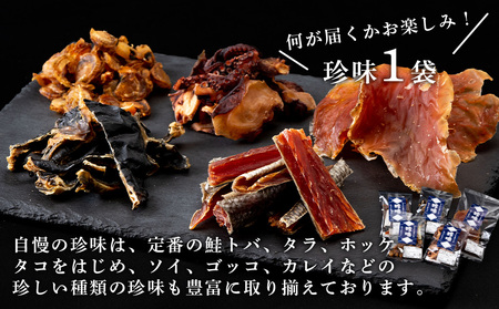 新物ほっけ飯寿司500g＋自家製珍味