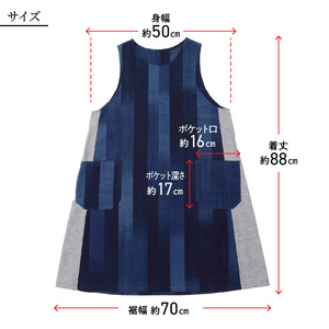 【受注生産】「久留米伝統工芸品」 久留米絣 チュニックエプロン（ポケット付） サイズ：着丈88cm_受注生産 エプロン チュニックエプロン 久留米絣 藍グラデーション ストライプ 着やすい かぶるだけ 両脇 ポケット付き 着丈 約88cm 身幅 約50cm 裾幅 約70cm ポケット口 約16cm 深さ 約17cm 料理 キッチン 自分用 贈り物 ギフト お取り寄せ 送料無料 〔Jj012〕