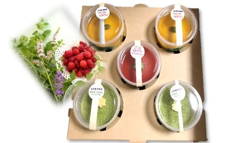 Kふぇありぃの地元野菜スイーツ おまかせ5個セット お菓子 チーズケーキ プリン 詰合せ 豆類 HNNBT001