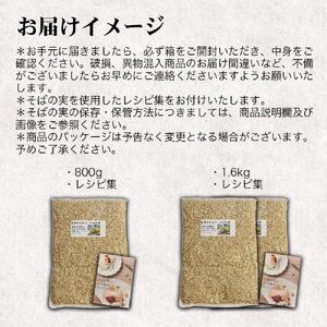磐梯町産玄そば100%使用「会津のかおり」蕎麦の実（まるぬき）800g　
