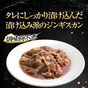【全3回定期便／3ヵ月】味付けジンギスカン 1.6kg 800g×2パック【羊肉専門解体工場のジンギスカン】