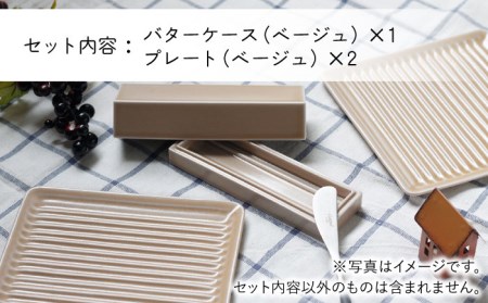 【波佐見焼】ミニ バターケース & Omupan+ パン皿（ベージュ） 2枚セット 食器 皿 【Cheer house】 [AC145] 波佐見焼
