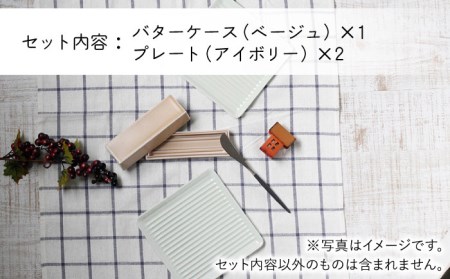 【波佐見焼】ミニ バターケース & Omupan+ パン皿（アイボリー） 2枚セット 食器 皿 【Cheer house】 [AC146] 波佐見焼