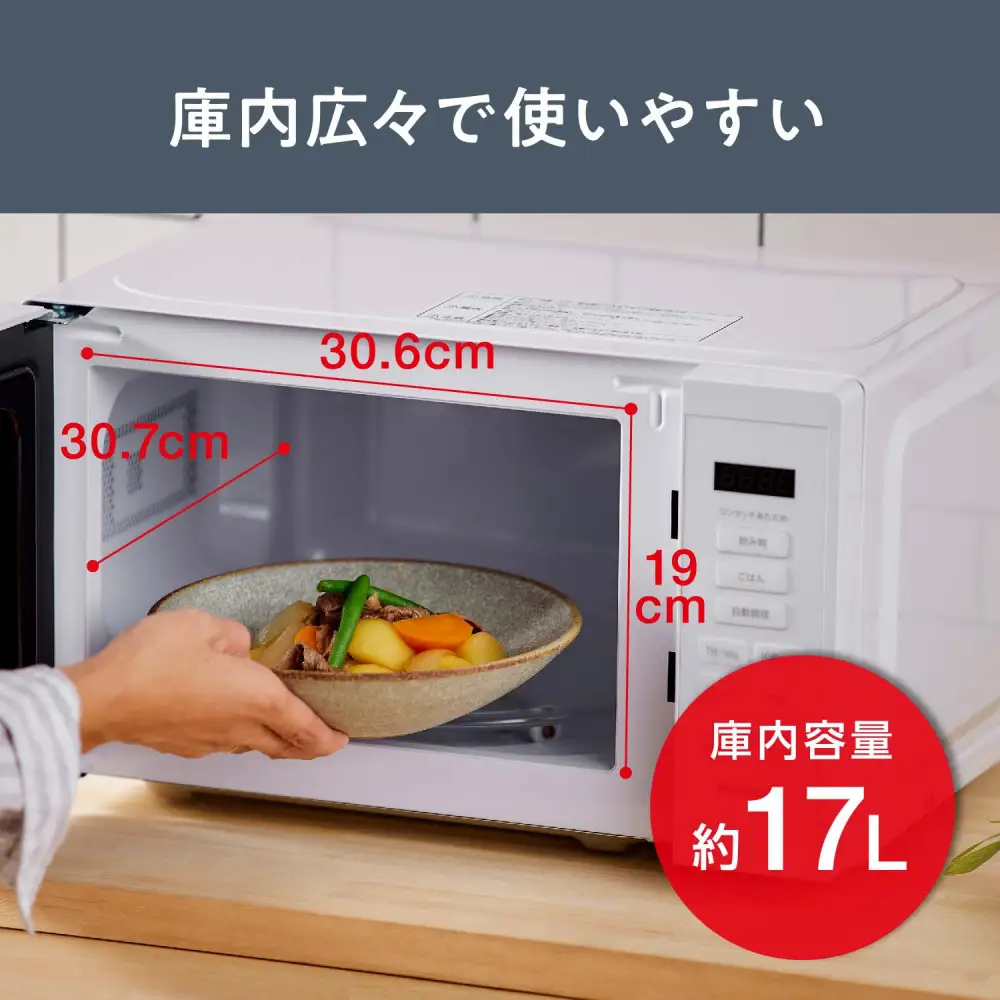 【新品未開封】IRIS OHYAMA IMB-T178-W 電子レンジ 17L IMB-T178-W 単機能レンジ 17L アイリスオーヤマ ホワイト色 【通販