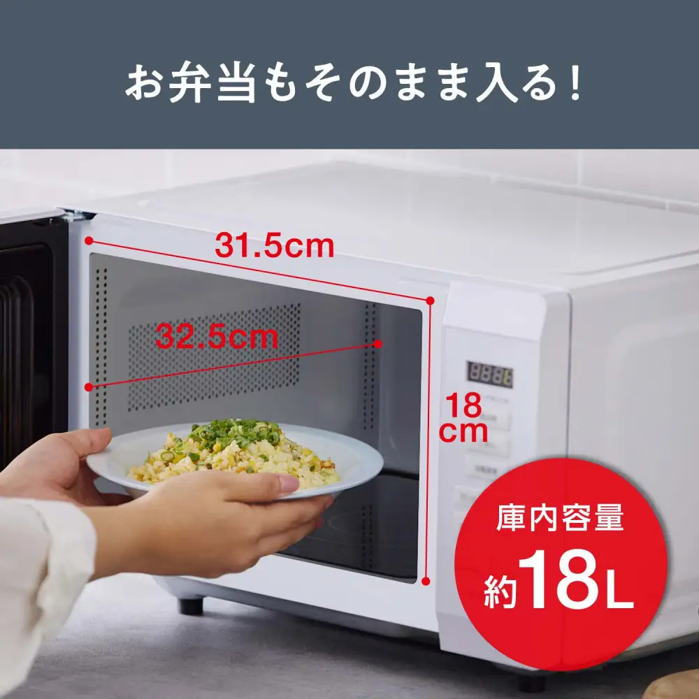 電子レンジ アイリスオーヤマ IMB-F186-W ｜ 電子レンジ