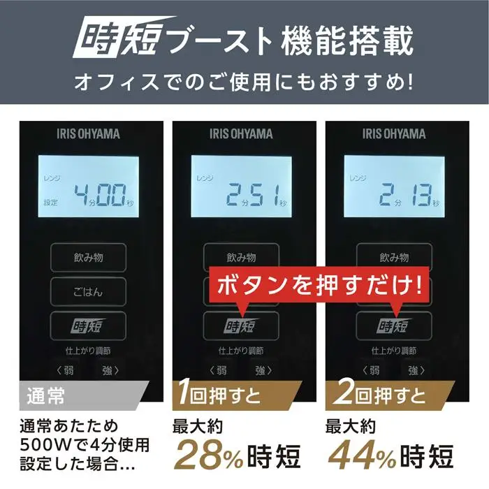 電子レンジ アイリスオーヤマ IMB-F2202-B ｜ 電子レンジ