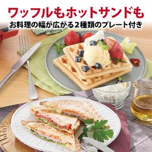 マルチサンドメーカーダブルサイズ　IMS-902-R　レッド アイリスオーヤマ