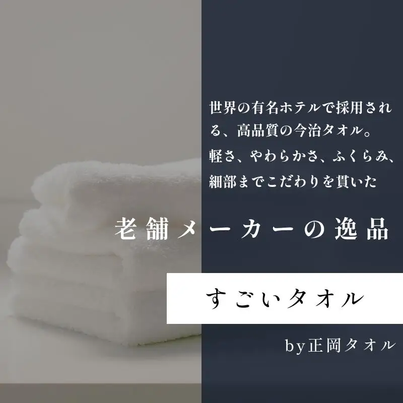 （今治タオル）今治タオルバスタオル3種セット