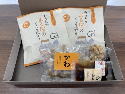 今治焼鳥まる屋の皮焼きＢセット [VB01200]