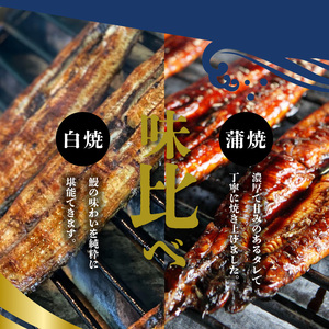 うなぎの白焼・蒲焼セット（特大サイズ 一尾 170g～200g）_国産 うなぎ 白焼 蒲焼 セット 特大 一尾 170g～200gずつ 食べ比べ 濃厚 甘み タレ グルメ 食品 加工品 魚 魚介類 おかず 惣菜 ご飯のお供 酒の肴 冷凍 パック 樋口商店 うなぎ白焼き 福岡県 久留米市 お取り寄せ お取り寄せグルメ 送料無料 〔Cu003〕