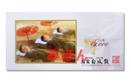指宿白水館 ギフト 宿泊券 30,000円分  指宿白水館 IB009-001 宿泊券 宿泊券 