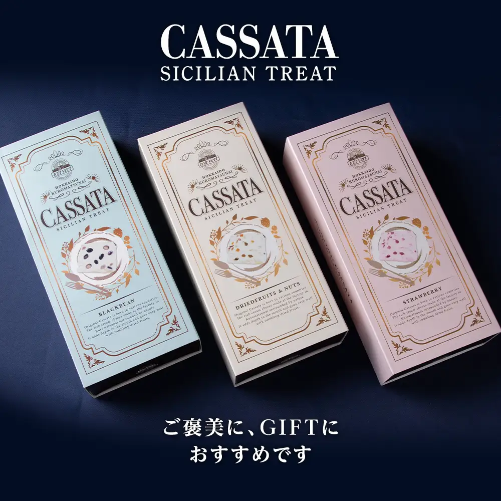 アイスケーキ ( カッサータ ）３個セット
