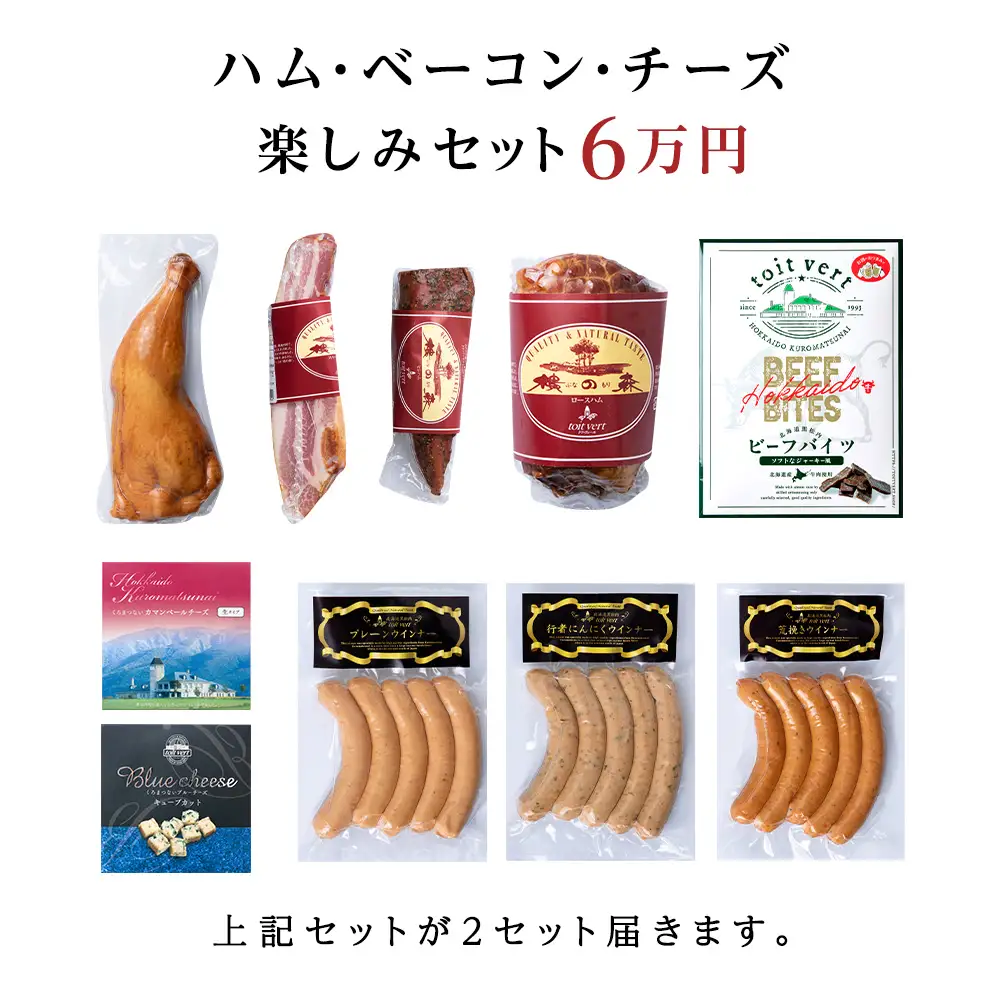 トワ・ヴェールのハム・チーズDセット＜トワ・ヴェール＞