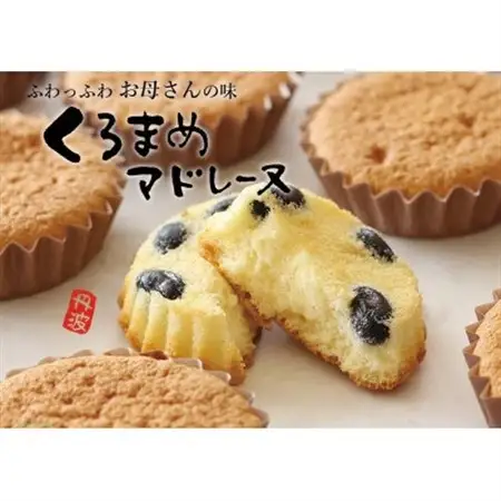 黒豆3色セット(3種5個ずつ)_菓子・スイーツ 焼き菓子  _【1360605】